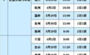 青岛到赤峰直达大巴车电话号码