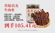 赤峰卖牛肉干奶制品电话号码