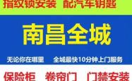 赤峰防盗门锁上门安装电话多少