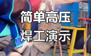 赤峰焊工证培训班电话地址查询