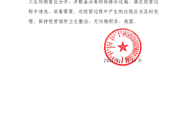 赤峰疫情防控路线查询电话号码