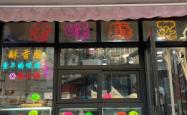 赤峰弘祥麻花店电话多少号