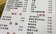赤峰富川烤肉店电话多少号