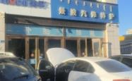 赤峰汽车修理电话多少号码