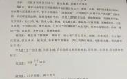 赤峰市特殊病种备案电话号码