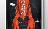 赤峰澳洲大龙虾电话号码多少