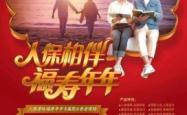 赤峰市人保寿险联系电话号码