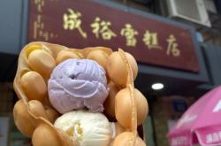 赤峰北北雪糕店电话多少号