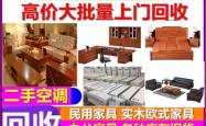 赤峰茶几回收电话号码查询