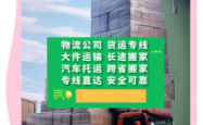 赤峰好货车接货车电话号码是多少