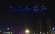 赤峰无人机回收点电话号码查询