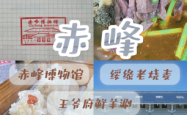 赤峰进补美食电话多少钱啊