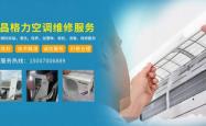 赤峰市维修空调电话号码是多少