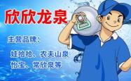 赤峰龙泉桶装水送水电话号码