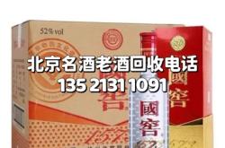 赤峰市名酒回收公司电话号码