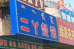赤峰餐饮供货商电话多少号