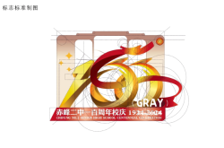赤峰二中门卫室电话号码