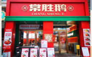 赤峰烧腊加盟电话号码查询是多少