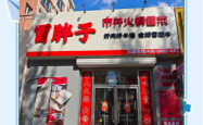 赤峰特色火锅团购平台电话号码