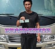 赤峰驾校电话号码