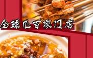 赤峰帝豪泡面小摊电话多少号