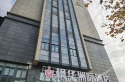 赤峰果缘果品批发电话地址查询
