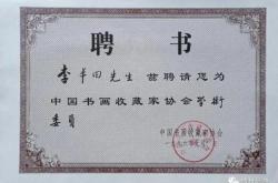 赤峰市收藏家协会电话号码