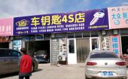 赤峰起亚k2改装店电话号码