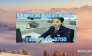 赤峰旧品回收站电话地址查询