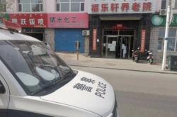 赤峰舒心养老院电话多少号