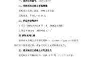 赤峰市中学招生简章电话号码