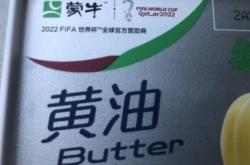 赤峰蒙牛奶油厂电话号码查询