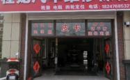 赤峰市汽修店电话多少号