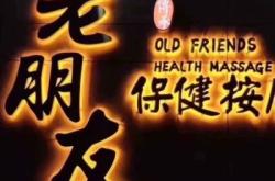 赤峰尚云保健按摩电话多少号