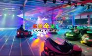 赤峰碰碰车儿童乐园电话地址