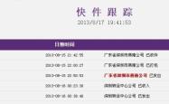 赤峰圆通二部电话号码查询