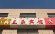 赤峰全屋设计公司地址电话号码