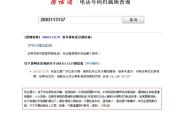 赤峰违章验车地点查询电话号码