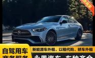 赤峰租车中巴车电话号码是多少