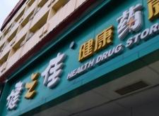 赤峰市男士粉刺清理店电话号码