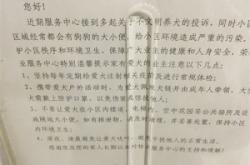 赤峰市办理养狗证电话查询