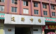 赤峰市桥头镇简介