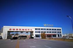 赤峰诺康科技有限公司电话号码