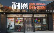 赤峰收旧电器电话号码查询地址