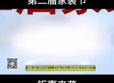 赤峰家装设计群电话是多少号