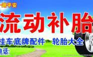 赤峰骏驰洗车电话号码查询是多少