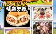 赤峰上门蒙餐电话号码多少号