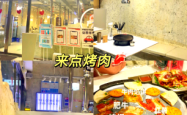 赤峰来点烤肉店电话多少号