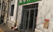 赤峰道附近粽子店电话号码多少