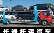 赤峰市托运汽车电话号码查询